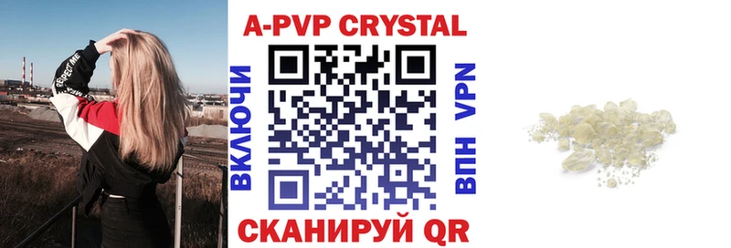 A-PVP Crystall  Добрянка 