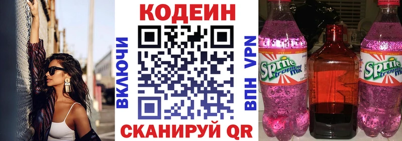 хочу наркоту  Добрянка  Кодеин Purple Drank 
