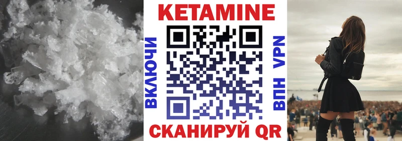 Кетамин VHQ  где можно купить наркотик  гидра вход  Добрянка 