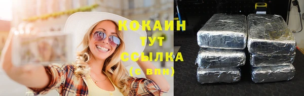 мяу мяу кристалл Арсеньев