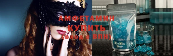 мяу мяу кристалл Арсеньев