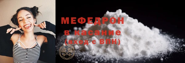 мяу мяу кристалл Арсеньев