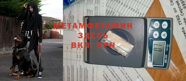 мяу мяу кристалл Арсеньев
